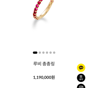 14k 루비반지 파이브앤플러스