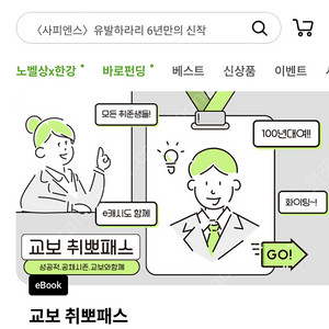 교보문고 10프로 할인금액으로 예매해드려요