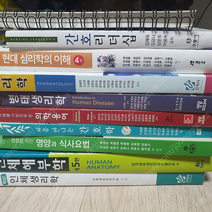 간호학과 전공 및 교양서 팔아요(은학사, 현문사, 학지사 등)