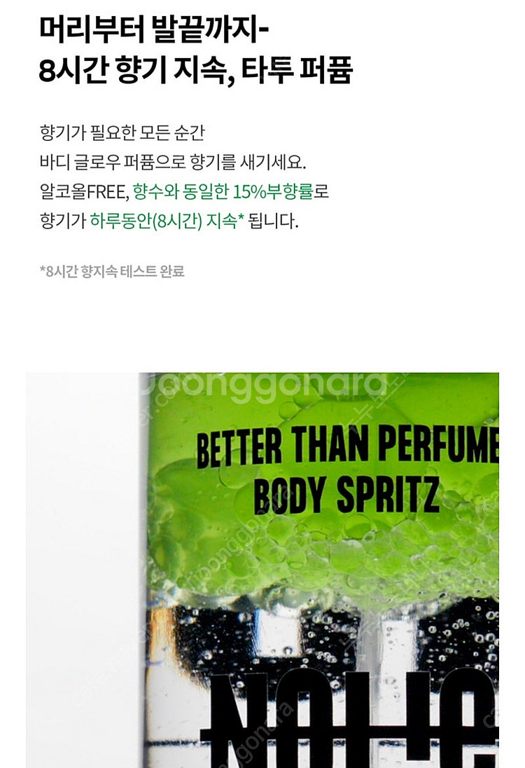 노우라이 비건향수 트래블키트 새상품--4
