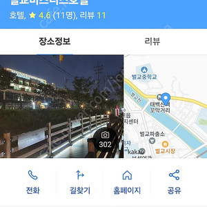 벌교 비지니스 호텔 전라도