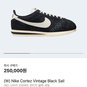 나이키 코르테즈 빈티지 블랙 새상품 230사이즈 (W) Nike Cortez Vintage Black Sail