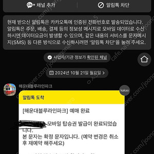 해운대 블루라인파크 스카이캡슐