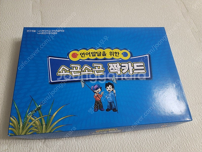 소곤소곤 짝카드--0