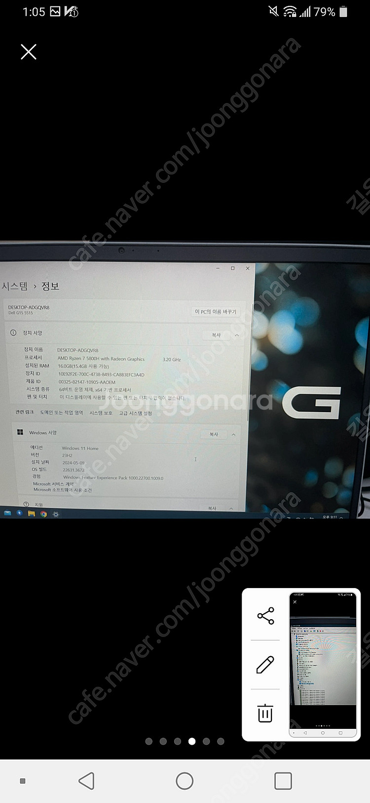 델 G15 5515 게이밍 노트북(5800H, 3060...--2