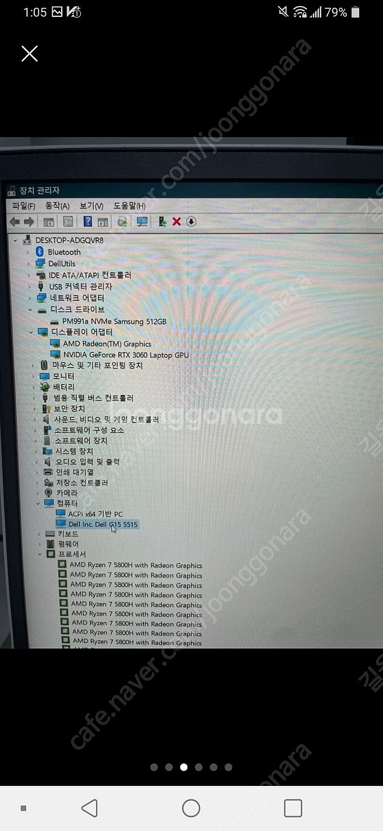 델 G15 5515 게이밍 노트북(5800H, 3060...--3