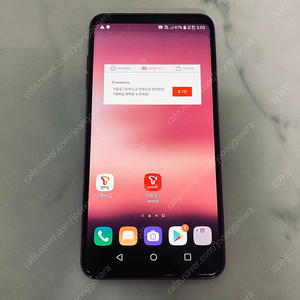 LG V30 레드 64G 무잔상 3만원 판매합니다