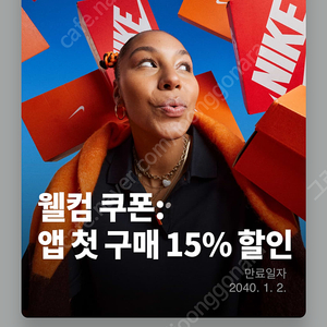 (가격인하) 나이키 15% 할인 쿠폰 팝니다.