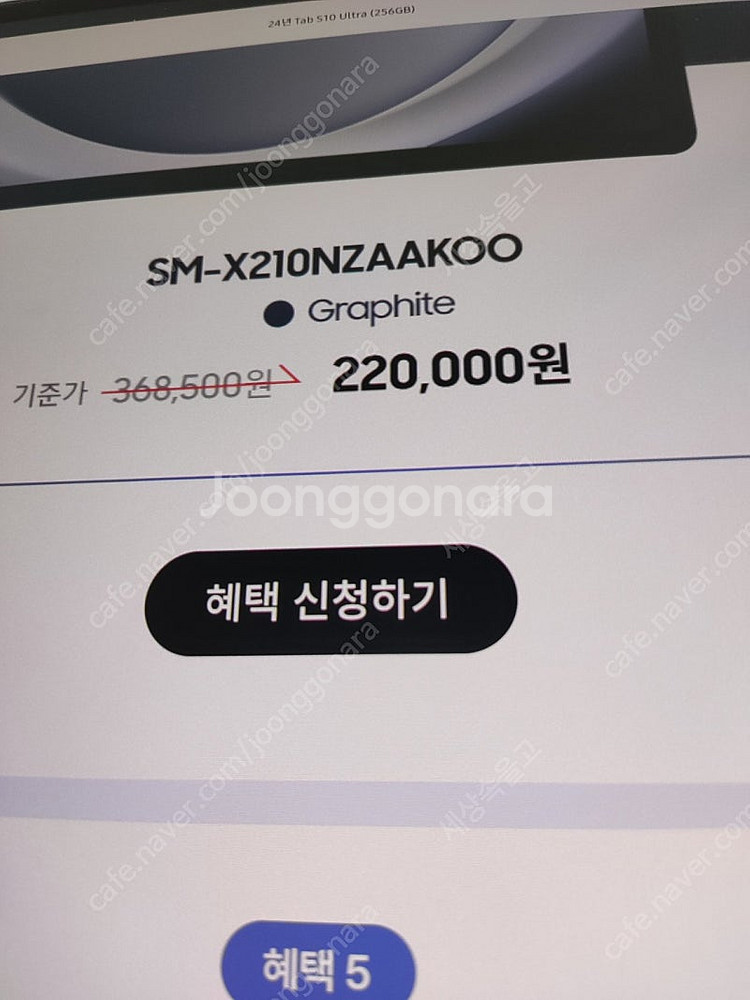 tab a9+ wifi 팝니디--0