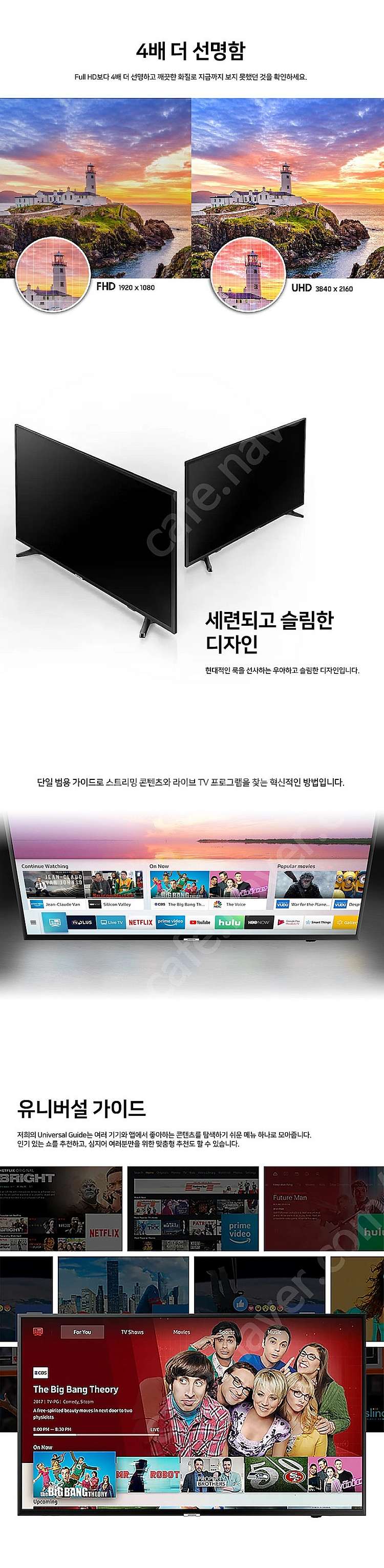 삼성 65인치TV 4K 스마트TV 65NU6900 최저...--3