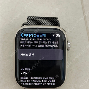 애플워치 7 45mm 스타라이트 gps 팝니다