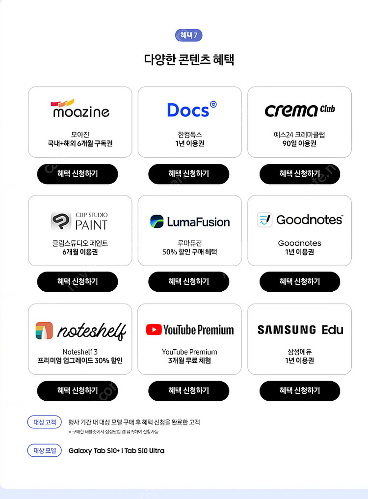 (1만원)유튜브 프리미엄 한컴독스 크레마클럽 클립스튜디...--0
