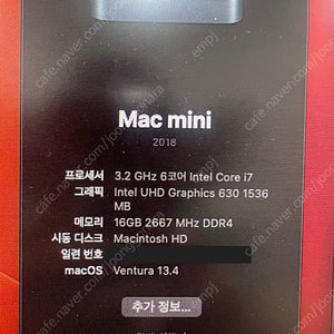 2018 맥미니 i7 16GB 256GB