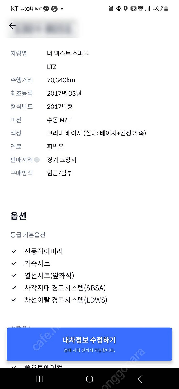 스파크 수동--7
