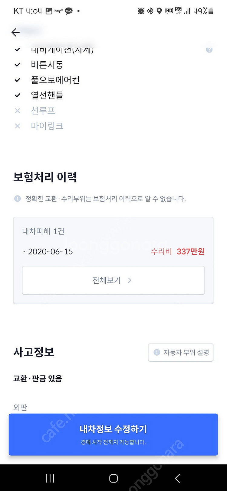 스파크 수동--8