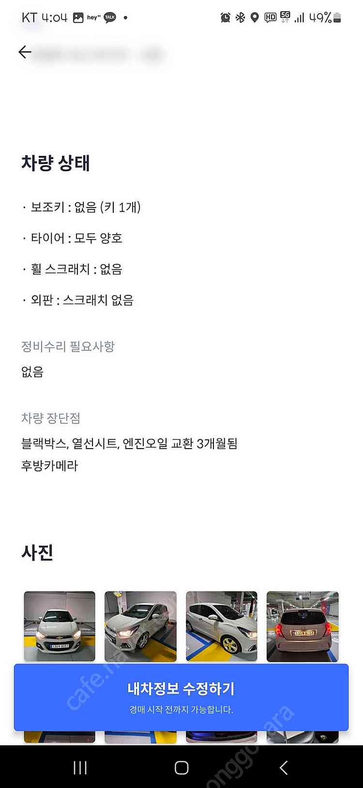 스파크 수동--9