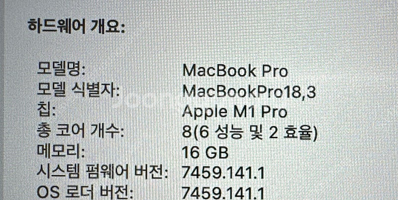 맥북 프로 M1 14인치 신품급 판매합니다.--1