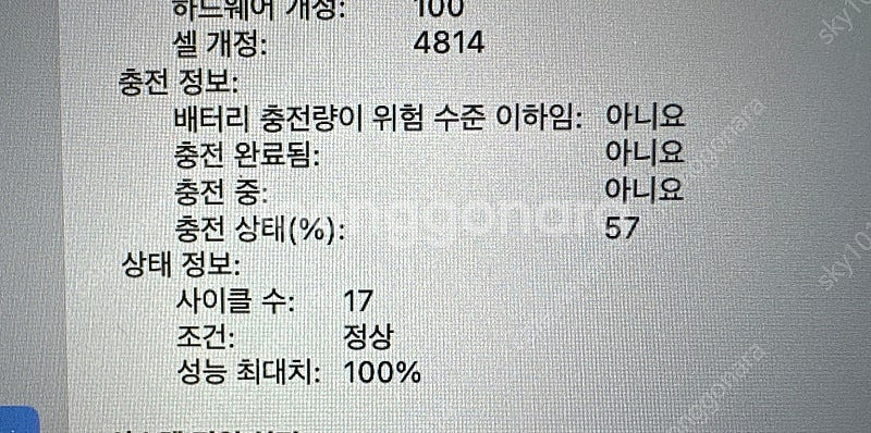 맥북 프로 M1 14인치 신품급 판매합니다.--2
