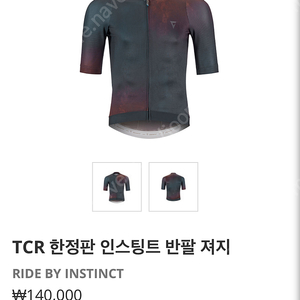 자이언트 반팔 져지 / TCR 한정판 인스팅트 져지 2XL 새상품