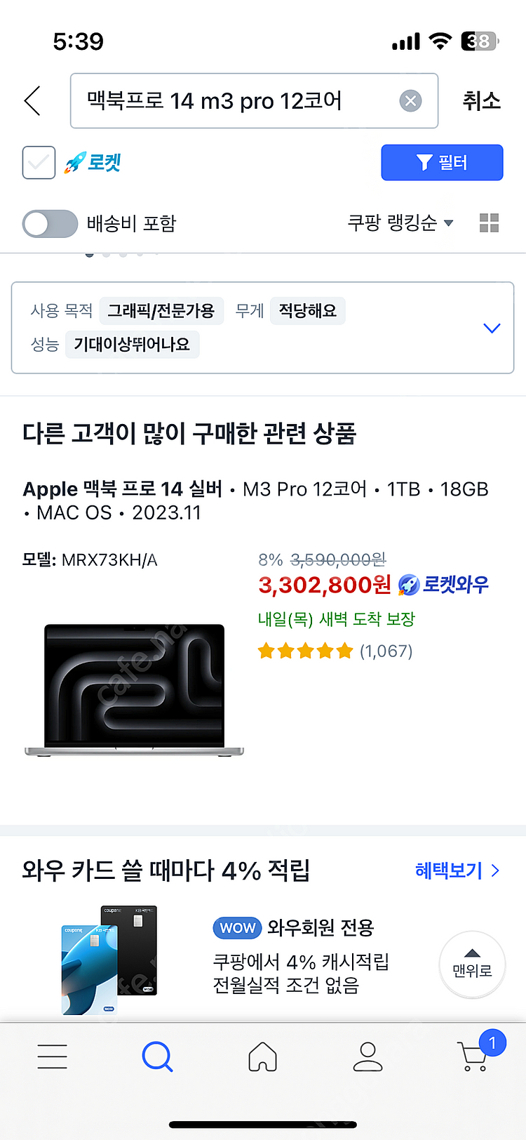 맥북프로 14 m3 pro 12코어 1tb 18gb(블...--0
