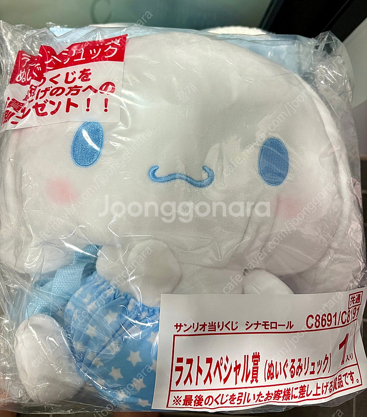 🩵산리오 시나모롤 라스트상 인형가방 제일복권 아타리쿠지...--0