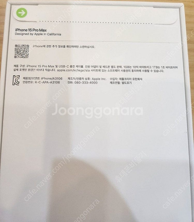 아이폰15프로맥스 1테라 블랙티타늄 자급제미개봉 판매합...--2