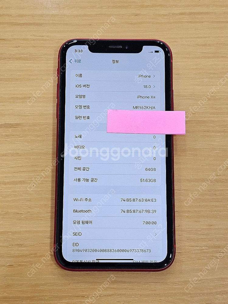 <서울 송파> 아이폰 XR 64기가 레드 S급 배터리8...--7