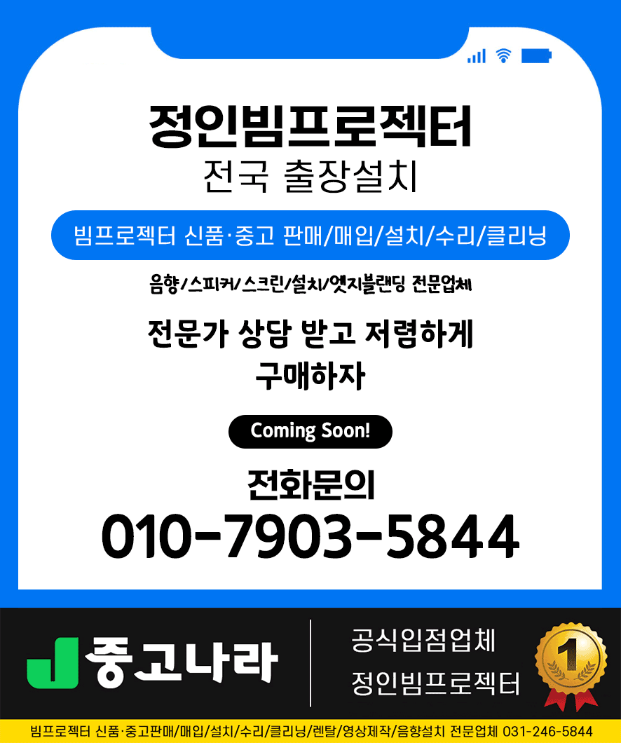 특가 23만원 맥셀 MC-EX3551 3700안시 XG...--1
