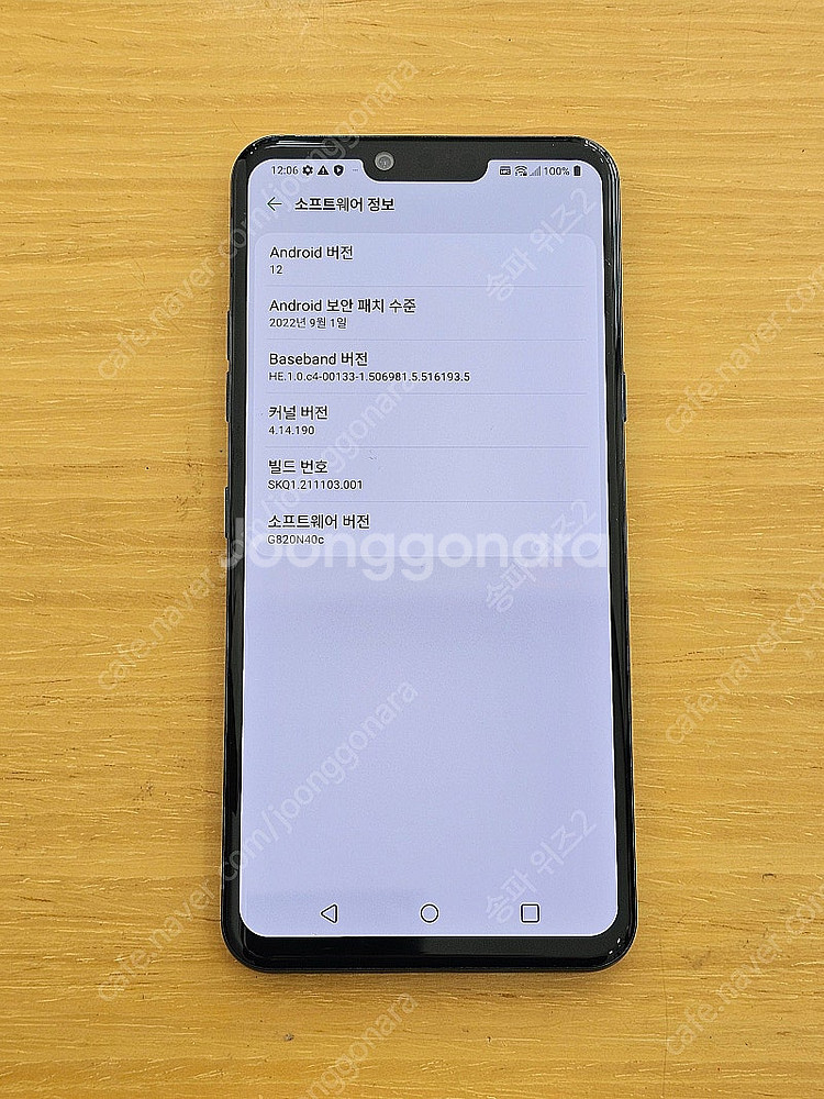 <서울 송파> LG G8 128기가 블루 무잔상 A급(...--9