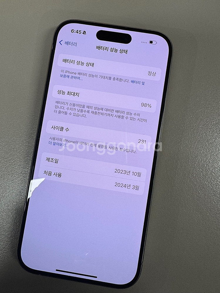 아이폰15프로 256기가 내추럴티타늄 배터리98% 보증...--3