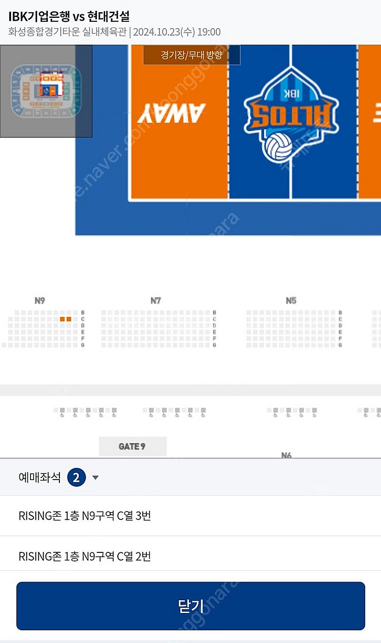 IBK기업은행 vs 현대건설 10월 23일 (오늘)경기...--0