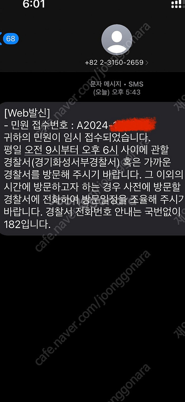 PCX125 사기꾼 경찰서에 신고는할게--0