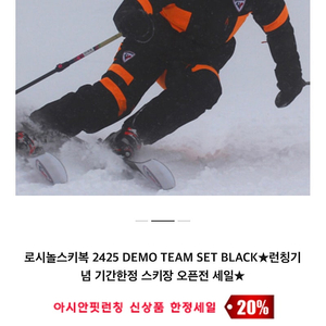 (새상품)로시뇰스키복 M사이즈 2425 DEMO TEAM SET BLACK