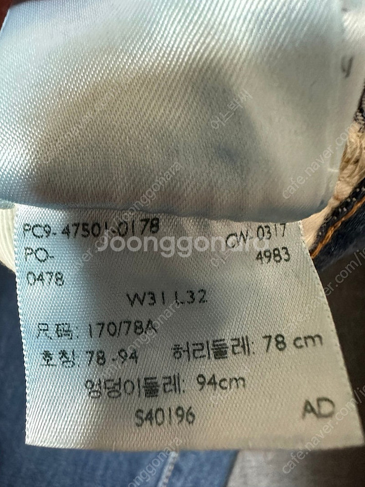 리바이스 47501 31x32 빈티지라인(일본별주제품)--5