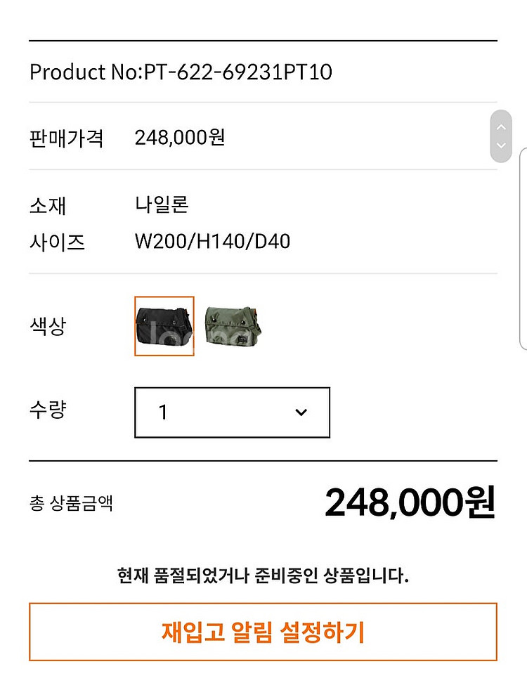 요시다포터 탱커 직사각 숄더백 블랙--6