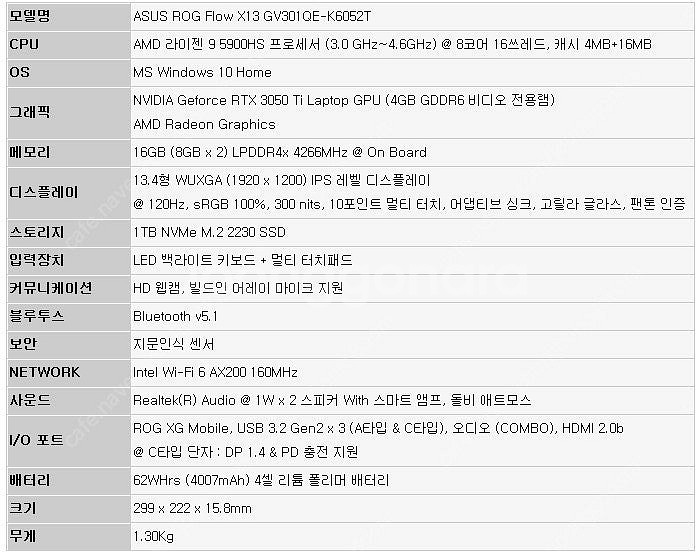 아수스 ROG X13 게이밍노트북--6
