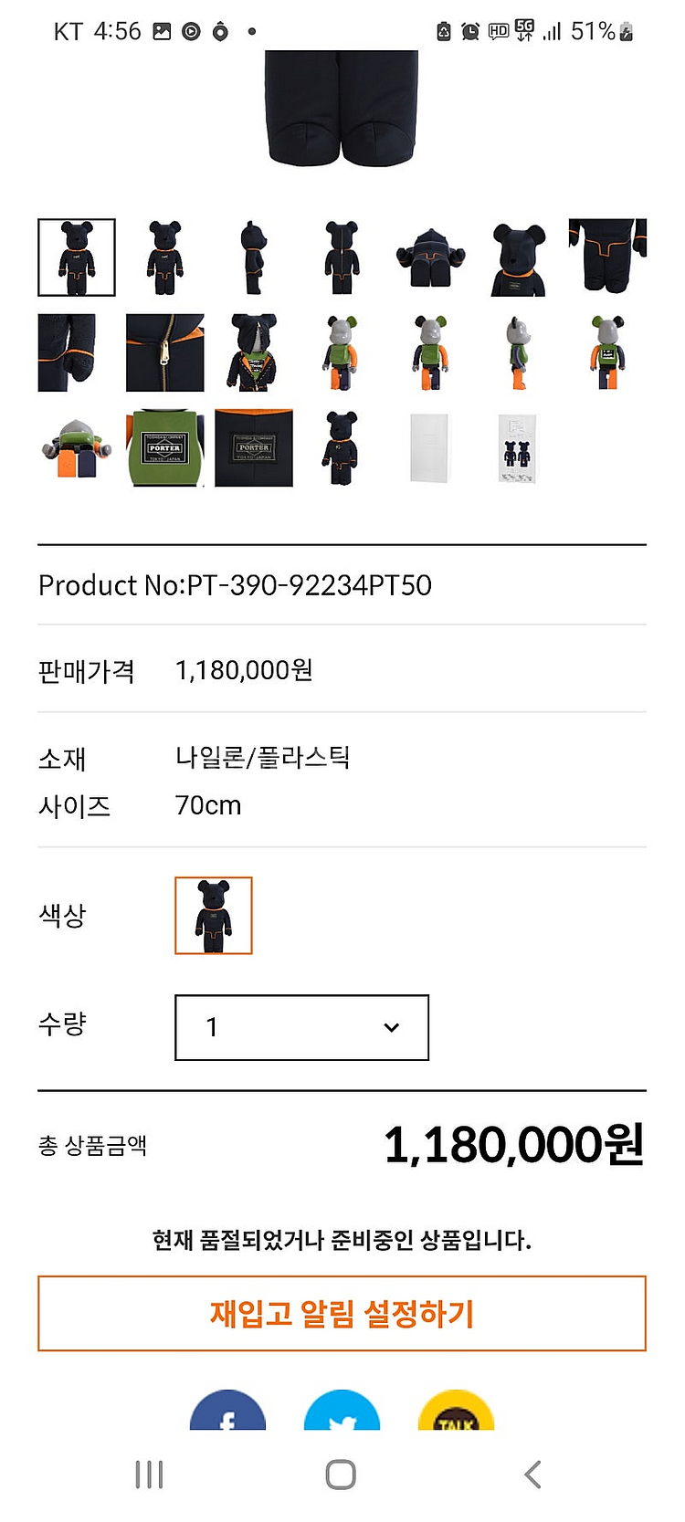 요시다포터x베어브릭 1000% 아이언블루--5