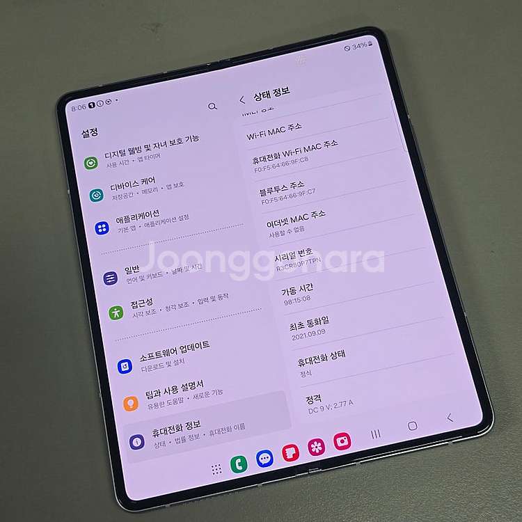 갤럭시 Z폴드3 실버 512기가 주름없이 깨끗한폰 42...--5