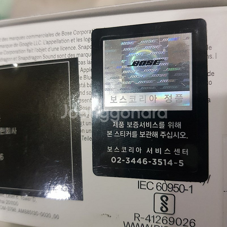 보스QC 울트라 헤드폰(60주년 다이아몬드)--1