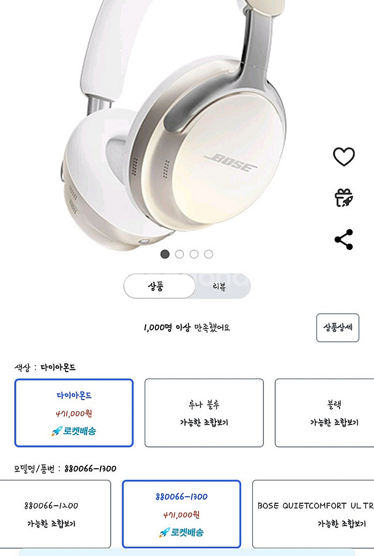 보스QC 울트라 헤드폰(60주년 다이아몬드)--4