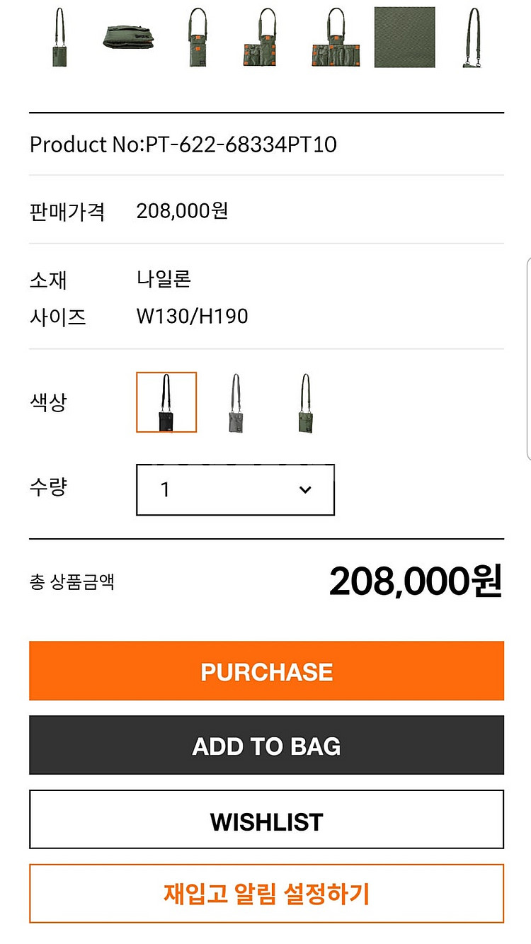 요시다포터 포터 탱커 트레블케이스 오렌지--5