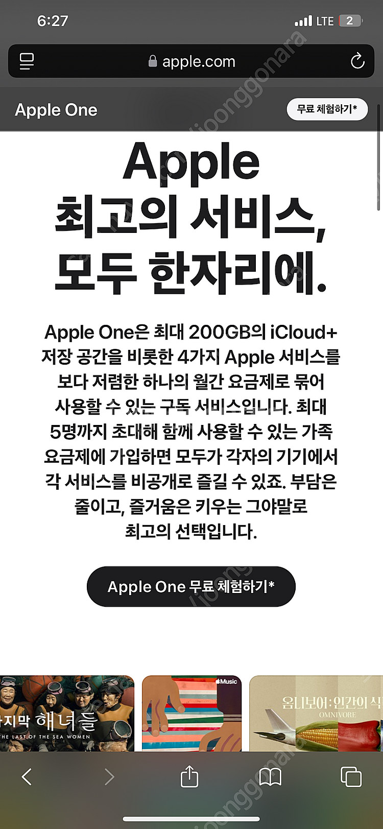 애플원 가족 공유 (3분 모집)--0