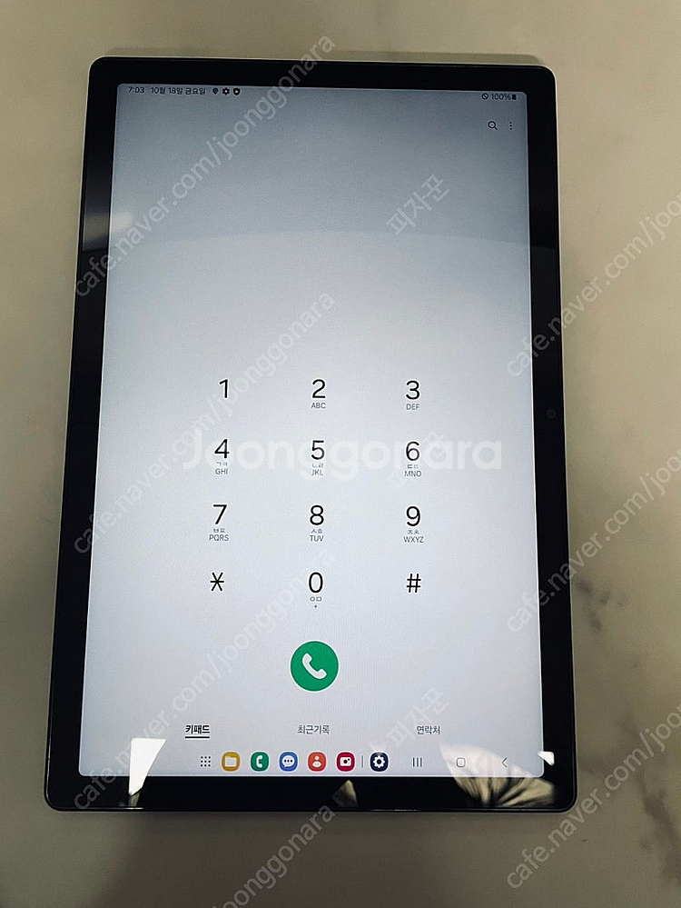 갤럭시 탭A8 블랙 64G 23년8월개통 S급 14만5...--4