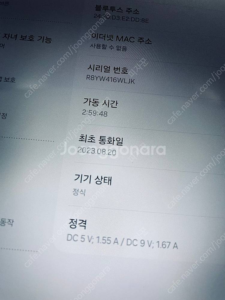 갤럭시 탭A8 블랙 64G 23년8월개통 S급 14만5...--6