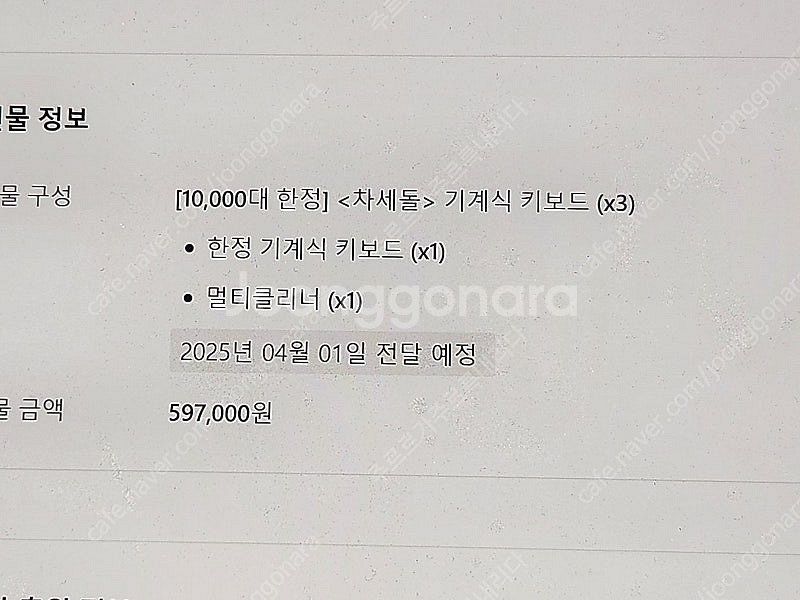 이세돌키보드 3개남음--0