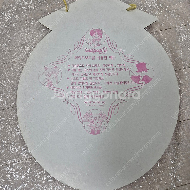 세일러문 고전문구 화이트보드판--1