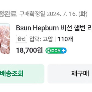 Bsun 햅번 리니어 고압 키보드 스위치 105개