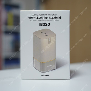 아트뮤 초고속 보조배터리 20000mah IB320