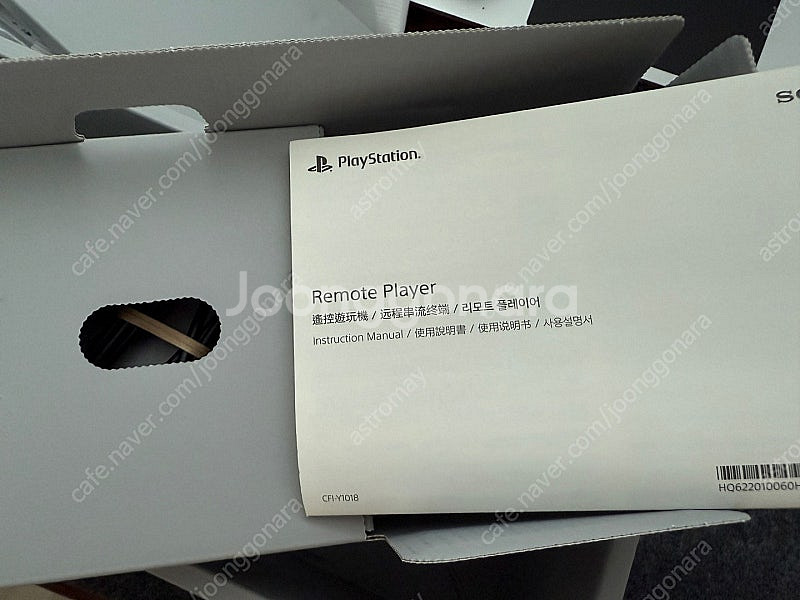 플레이스테이션 포탈--4