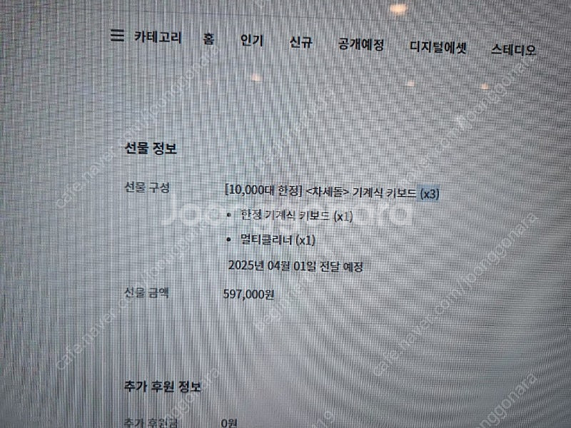 차세돌 키보드 팝니다--0